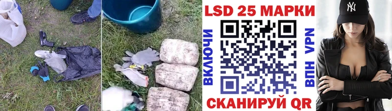 Лсд 25 экстази кислота  купить   кракен ТОР  Горнозаводск 